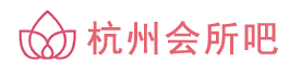 杭州会所吧